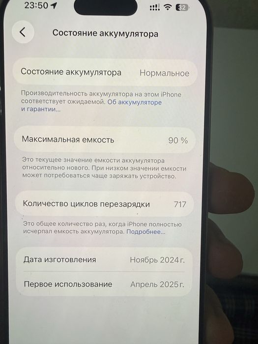 Продам 16 pro 256гб