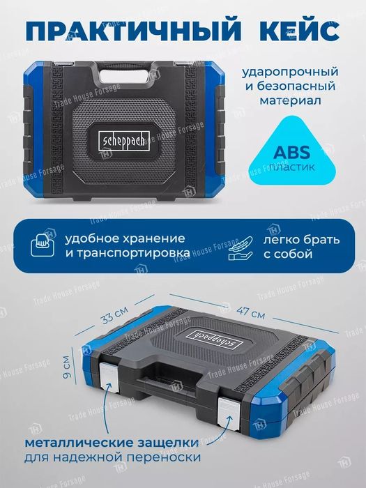 Trusa chei 216 piese SCH 38841 GERMANIA noi-sigilate.Trusa 38841.NOI