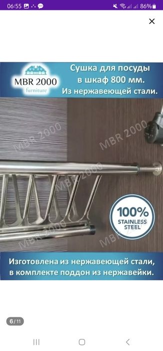 Сушилка для посуды