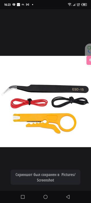 Паяльник набор 80 вт