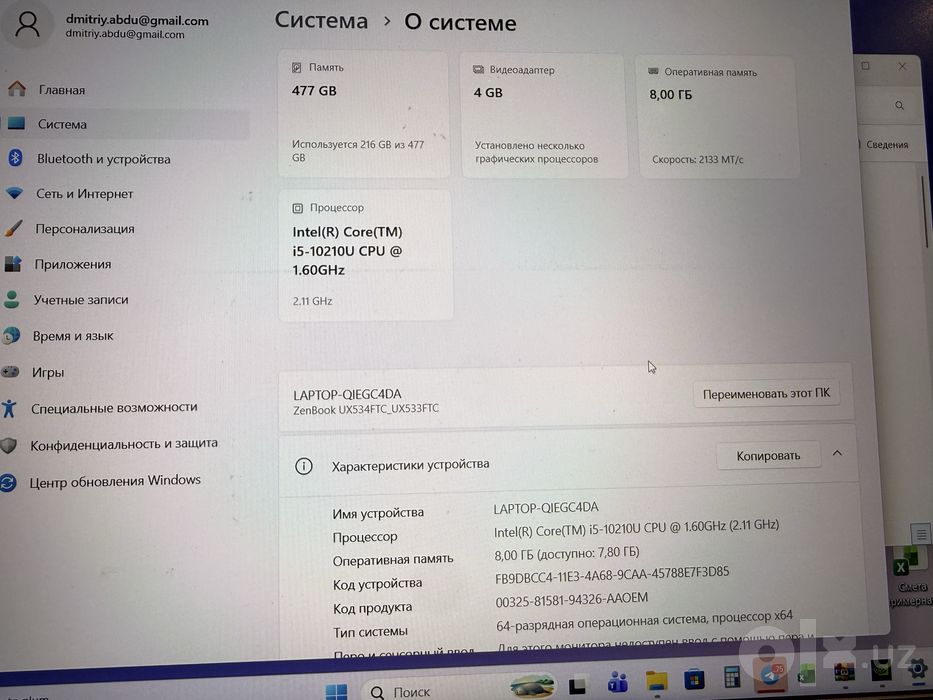Asus zenbook 15,6