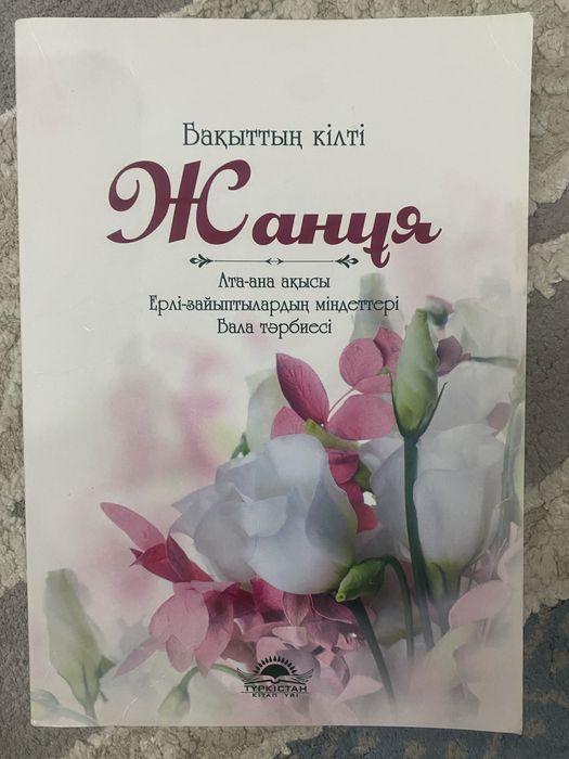 Книги разные для детей и взрослых