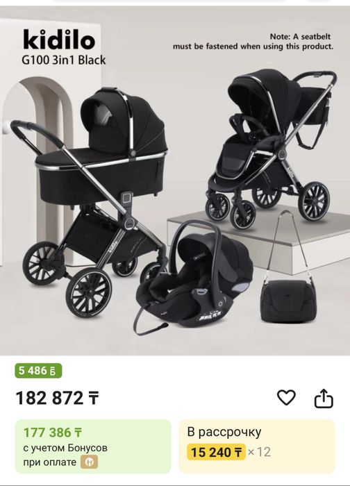 Коляска Kidilo 3в1