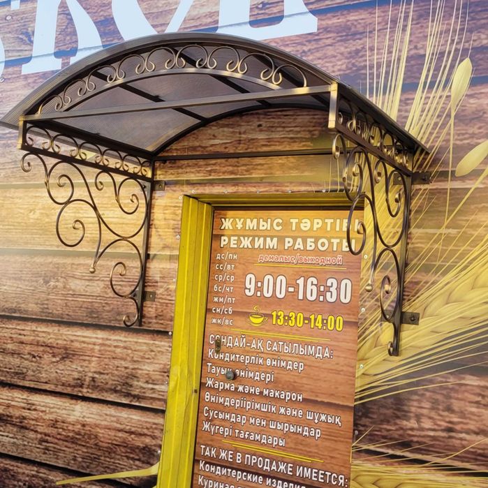 Ворота перило решетки козырьки