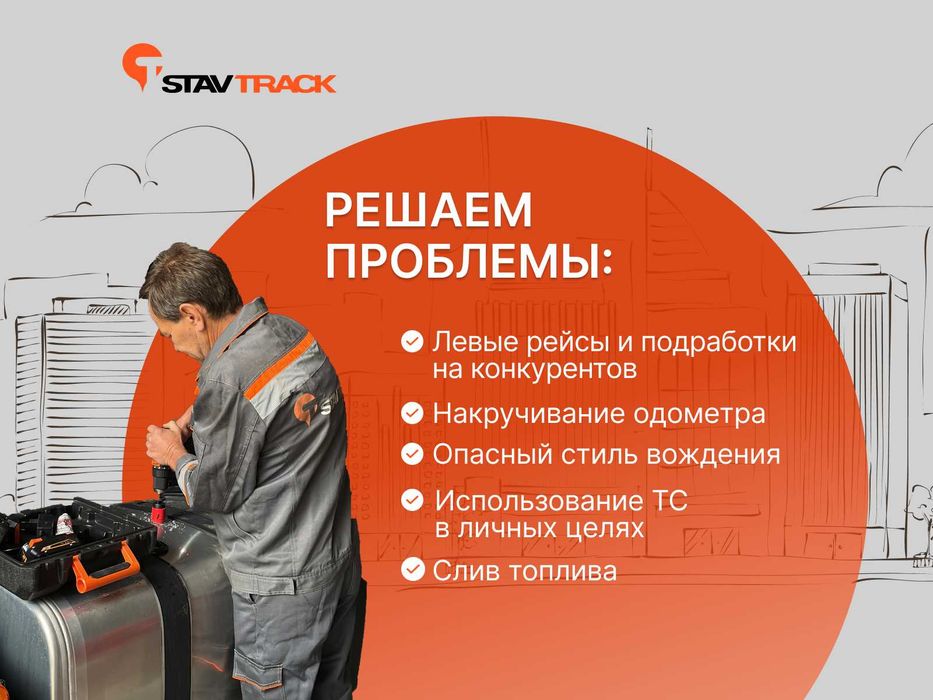 GPS трекер и ДУТ для онлайн контроля топлива в Ташкенте