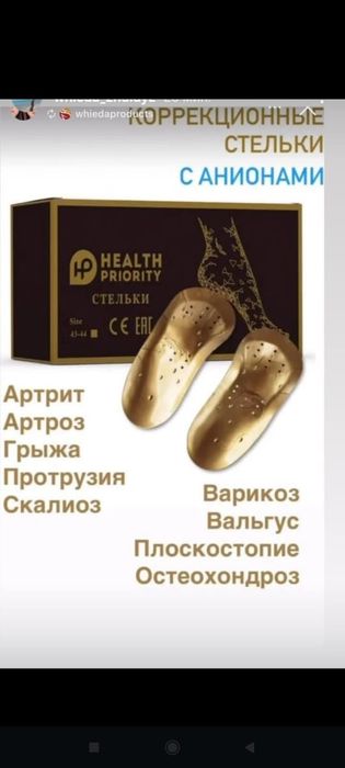 Коррекционные стельки и очки