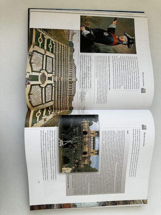 Книга “Самые красивые и знаменитые места планеты”