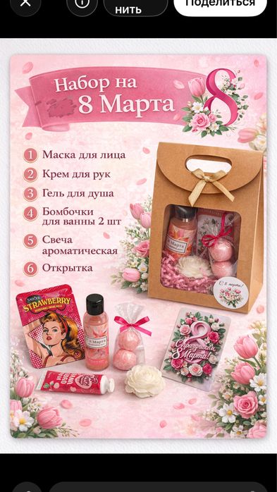 Бокс на 8 марта.