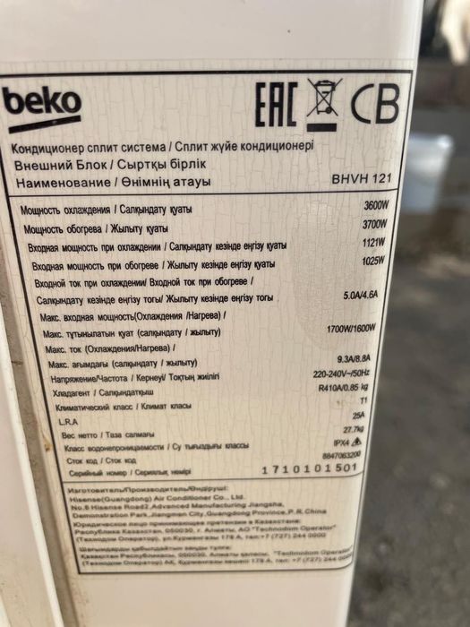 Продается кондиционер Веко