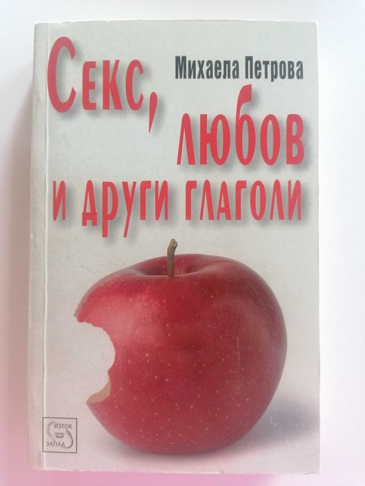 Книги - личностно развитие
