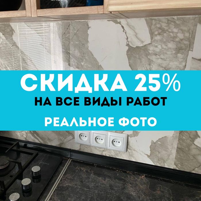 Кафельщик Кафель Керамогранит