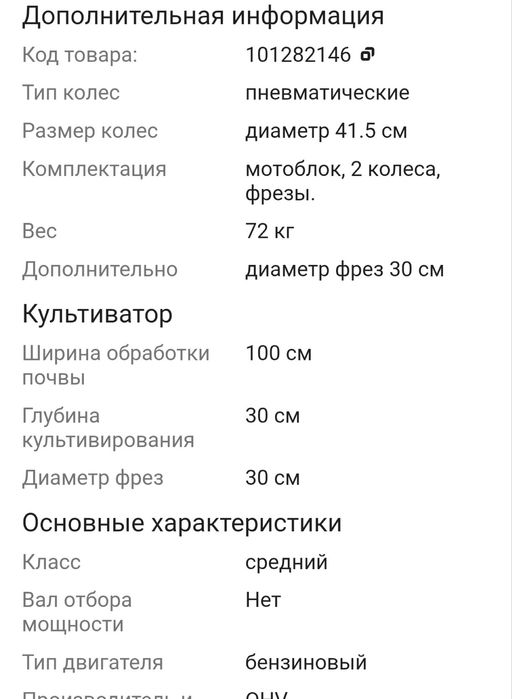 Мотоблок в отличном состоянии.