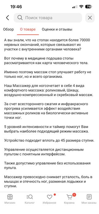Продам массажер для ног