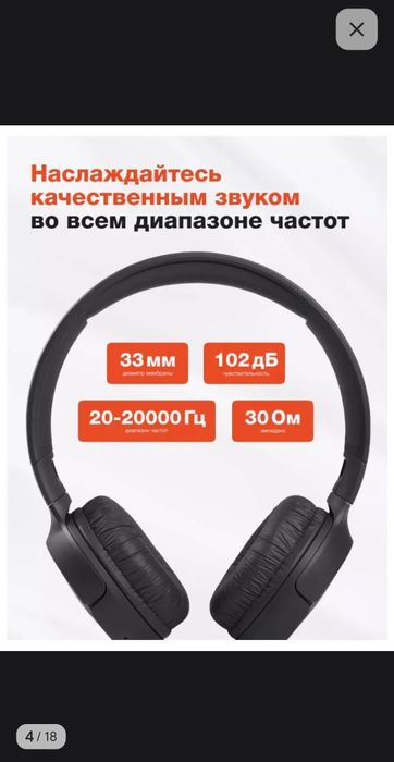 Наушники беспроводные jbl