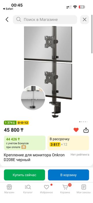 Продам кронштейн Onkron d208e