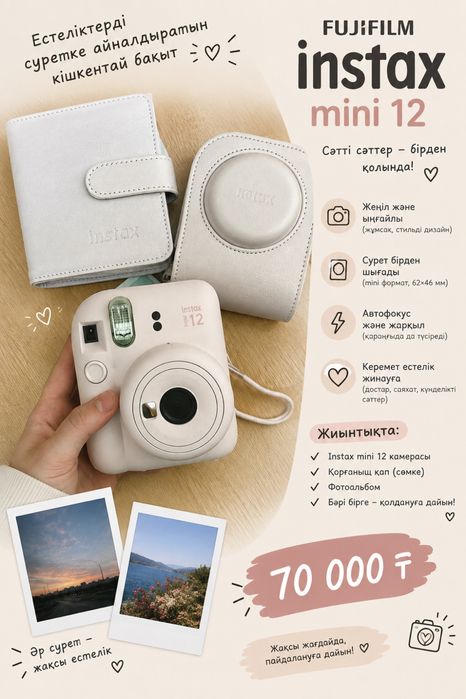 фотоаппарат instax 12 mini