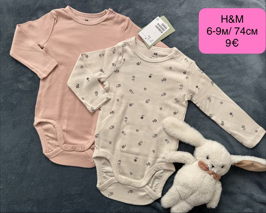 Нови Дрехи Next, H&M 6-9/ 9-12