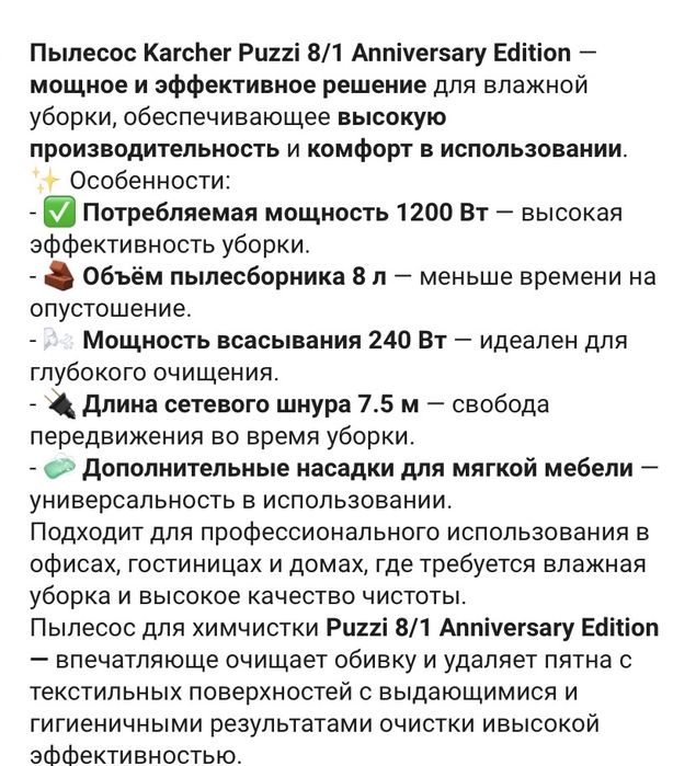 Продам моющий пылесос Karcher