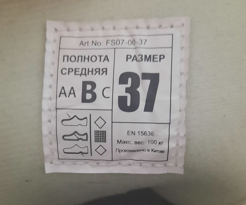 Коньки Nordway, 37 размер