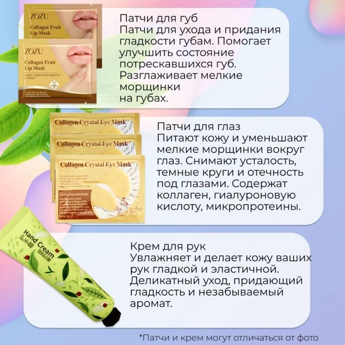 Набор бьюти бокс 12 предметов