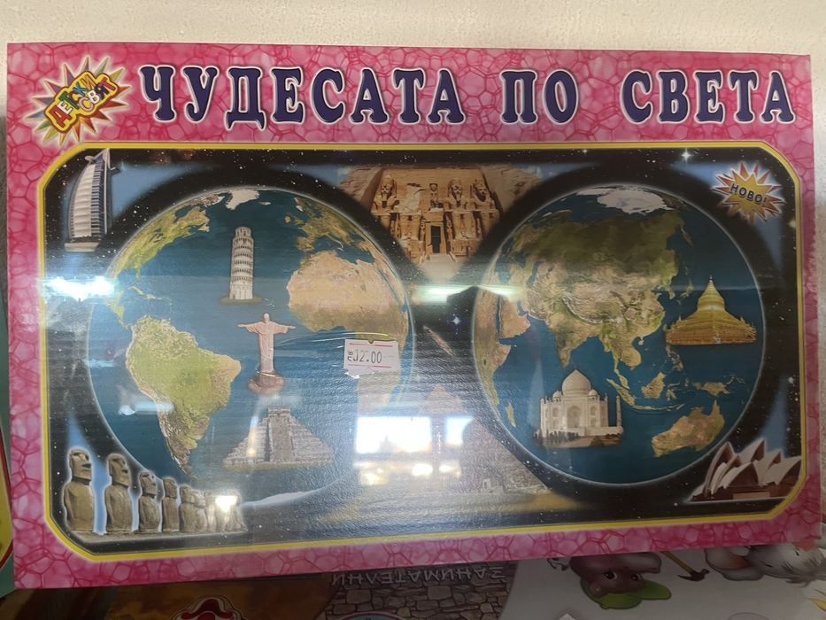 Игри “Детски свят”