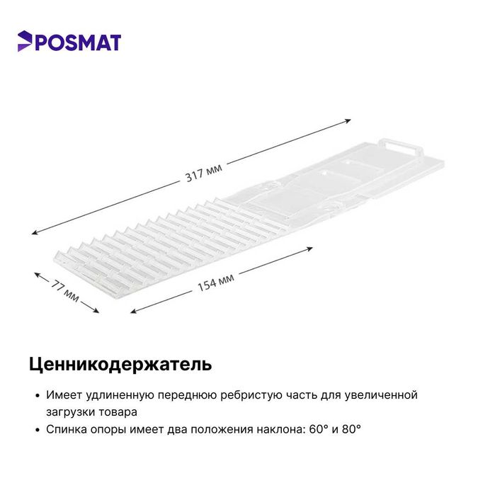 Ценникодержатель. Подставка для шоколада. Ценник для шоколада и тд.