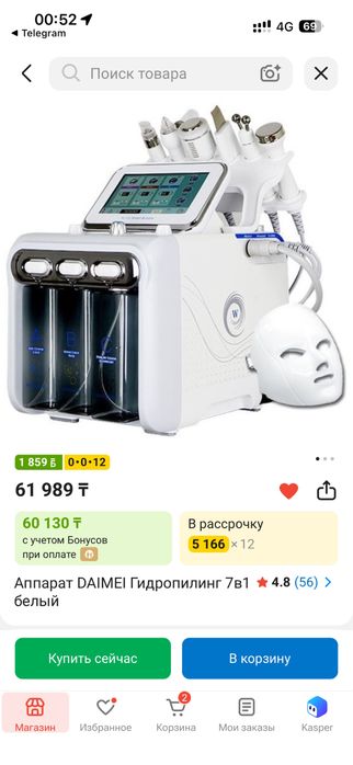 Аппарат DAIMEI Гидропилинг 7в1 белый