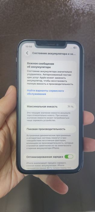 Продам Айфон 11.