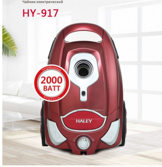 Доставка бесплатная Фирменный пылесос HALEY HY-917