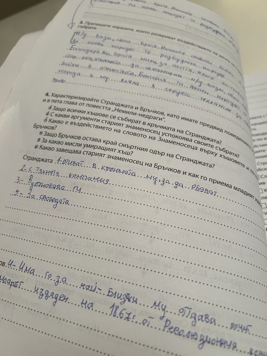 Работни листове литература Булвест 2000