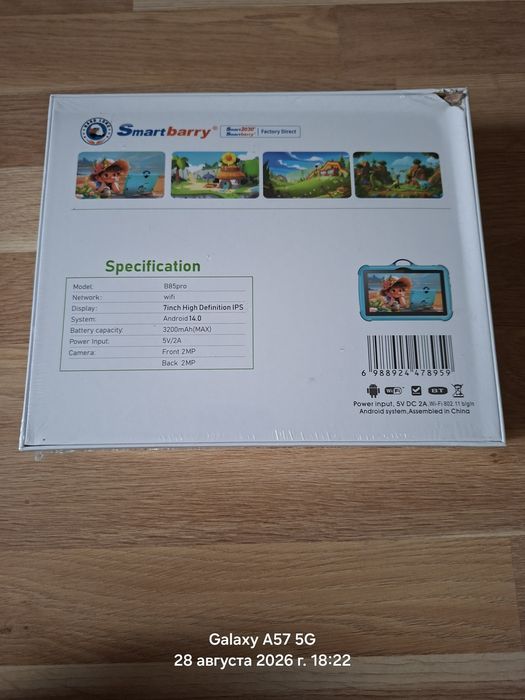 SmartBarry B85pro