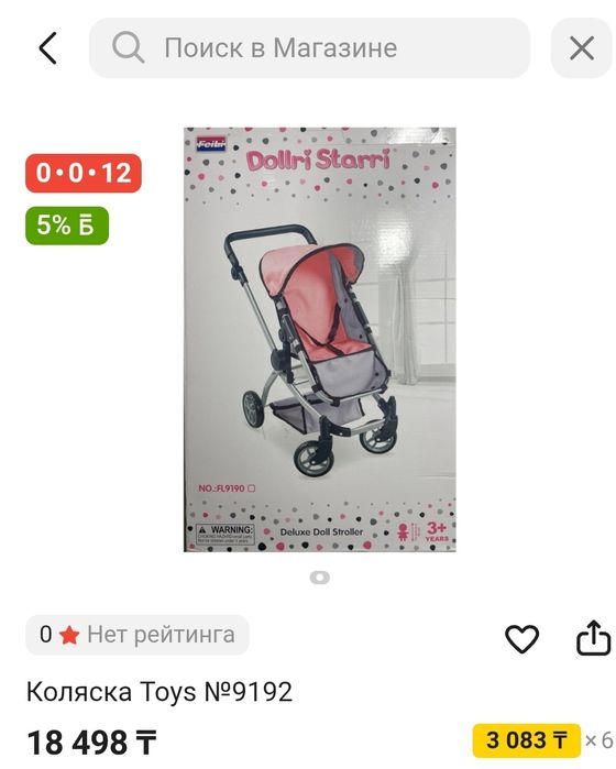 Игрушечная коляска, для кукол коляска.