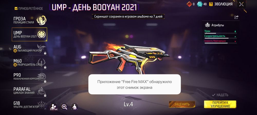 Free Fire account