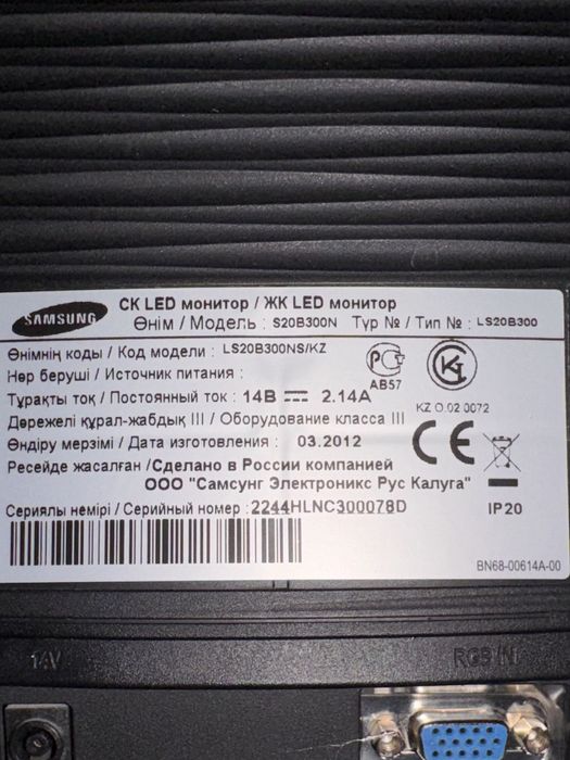 Монитор Samsung 20 Дюймов