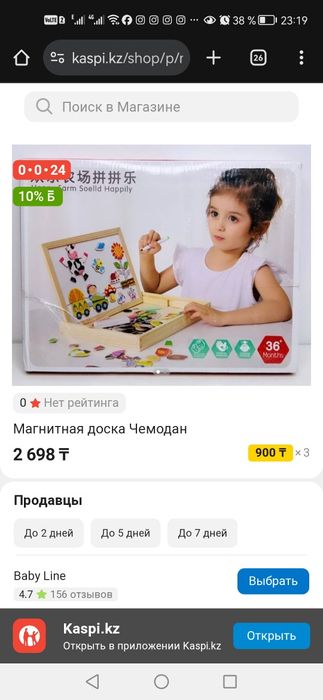 Магнитная доска Чемодан