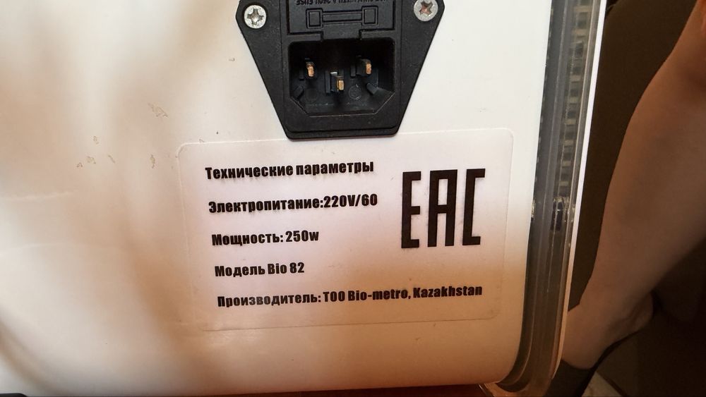Косметологический аппарат