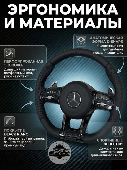 Автомобильный руль Mercedes AMG Tiptronik RL, кожаный, черный, серый