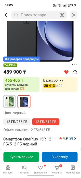 OnePlus 15r 12/512 Gb