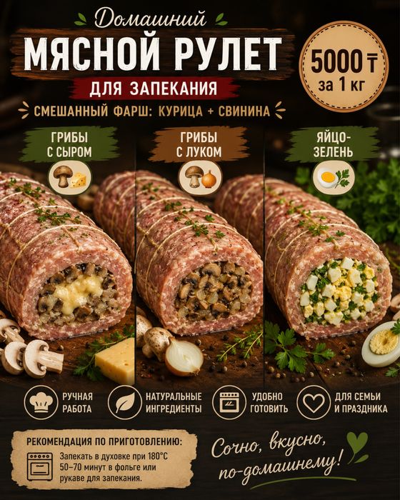 В продаже домашние полуфабрикаты