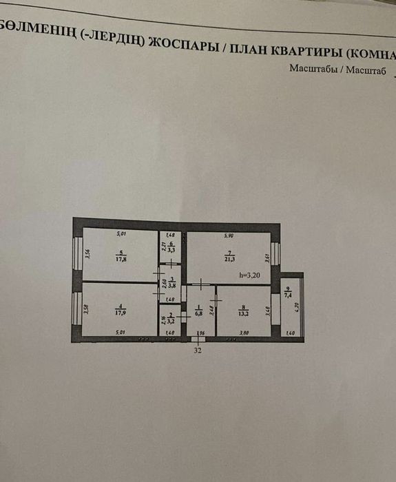 Продается 3х комнатная квартира