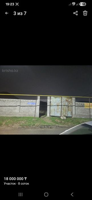 Участок 8 соток ровный
