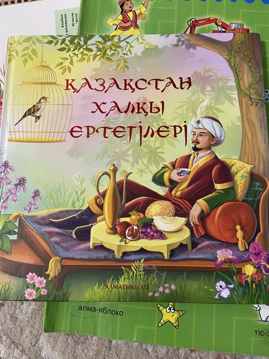 Қазақ ертегілері