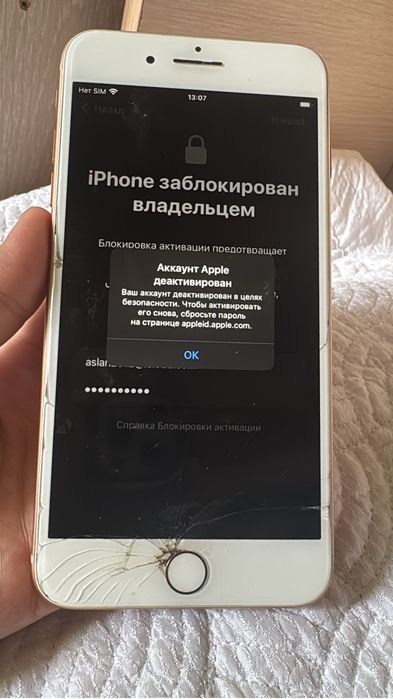 Айфон 7+ заблакирован