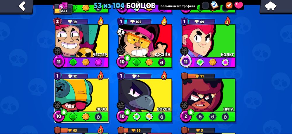 Accout in Brawl stars