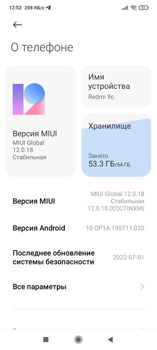 Срочно продаётся Redmi 9c NFC 64 ГБ