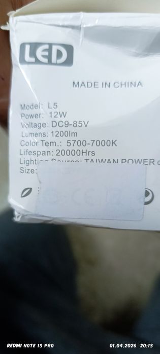 Дополнительное лёд освещение