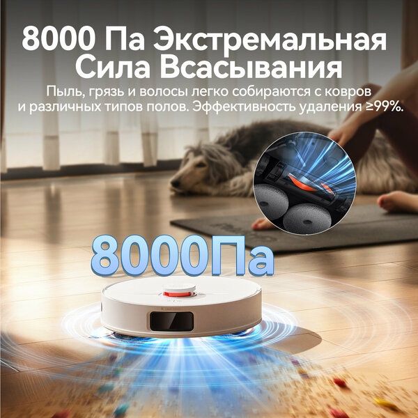 Робот-пылесос Xiaomi JONR P20 Pro, 8000 Па, управление через Mi Home,
