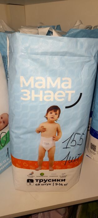 Продам  подгузники "МАМА ЗНАЕТ"