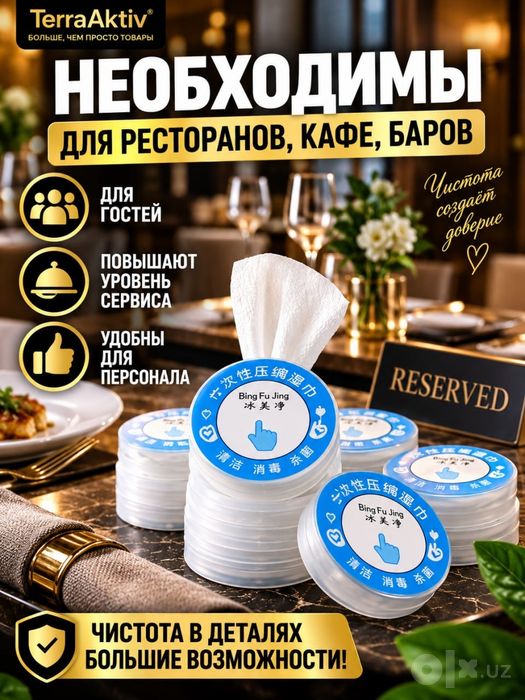 Влажные салфетки - таблетка