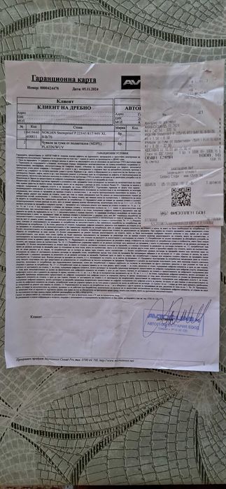Гуми 225/45/17 с джанти STYLE 244 ,,17" цола 5×120 за BMW
